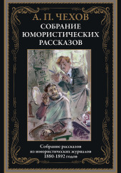 Из записок вспыльчивого человека